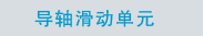 ���Ử����Ԫ